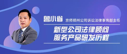 法律服務產品設計全攻略 京師杯大賽專題培訓會線上開講